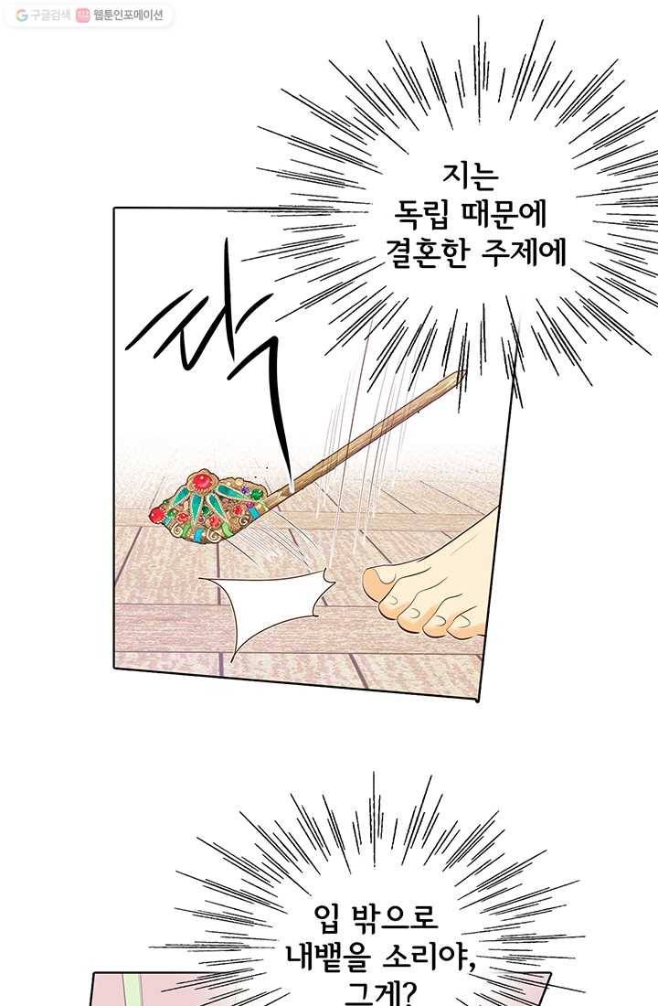 궁 [컬러판] 13화 9