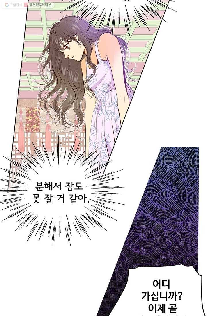 궁 [컬러판] 13화 10