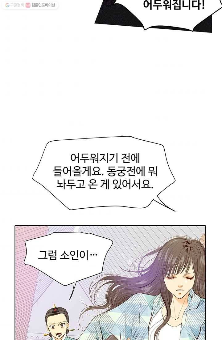 궁 [컬러판] 13화 11