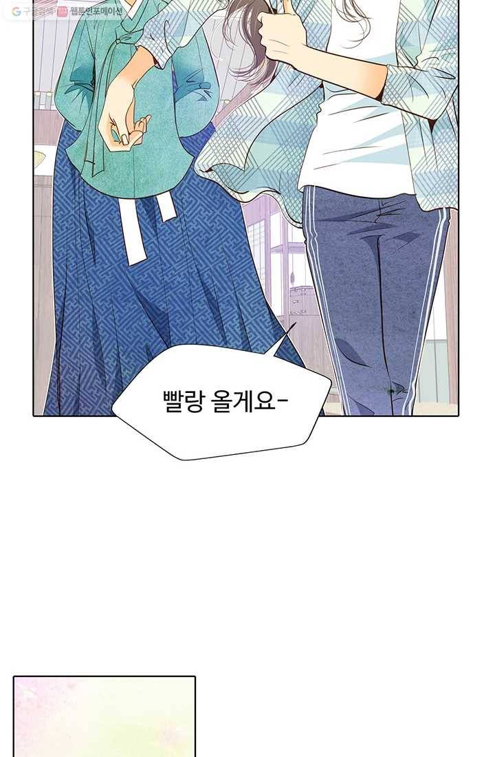궁 [컬러판] 13화 12