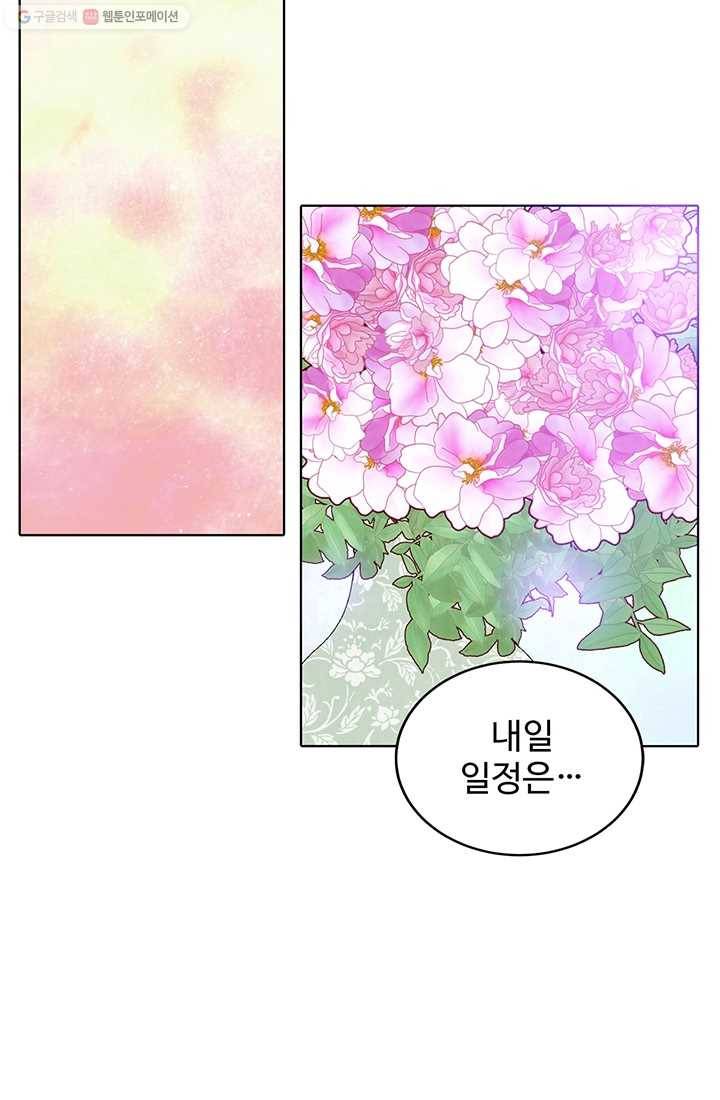 궁 [컬러판] 13화 13