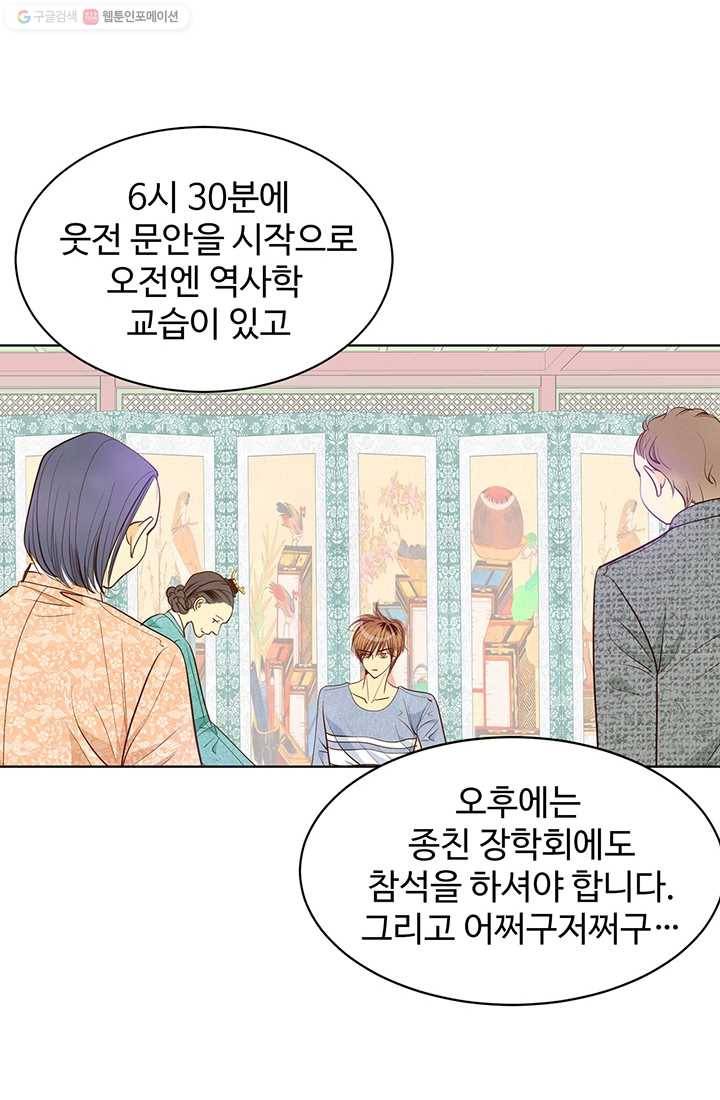 궁 [컬러판] 13화 14