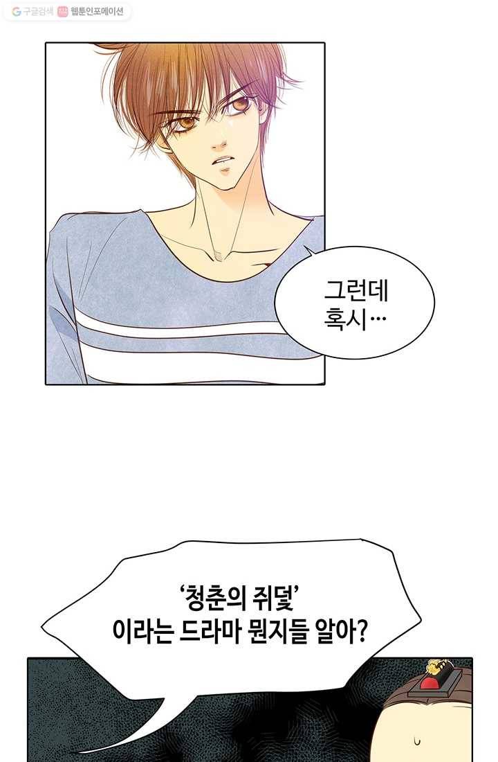 궁 [컬러판] 13화 15