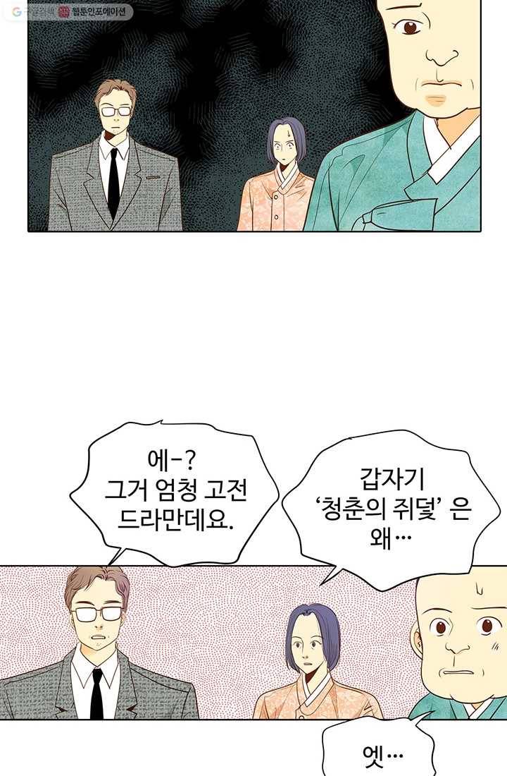 궁 [컬러판] 13화 16