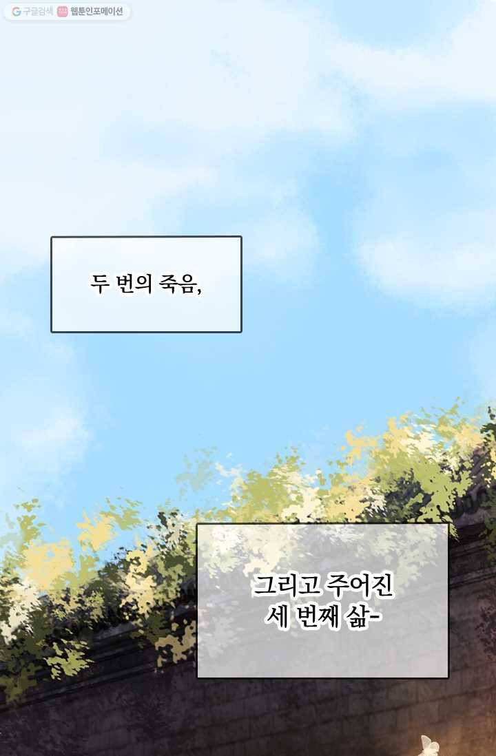 폭군이 내 새끼가 되었습니다 예고 1