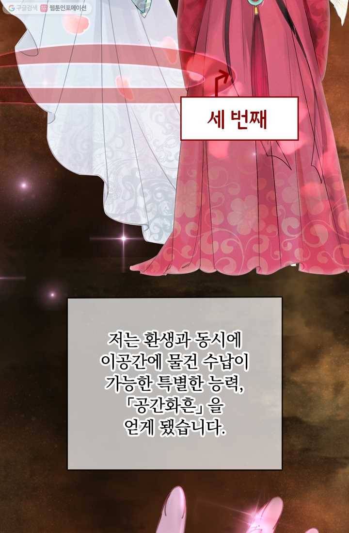 폭군이 내 새끼가 되었습니다 예고 3