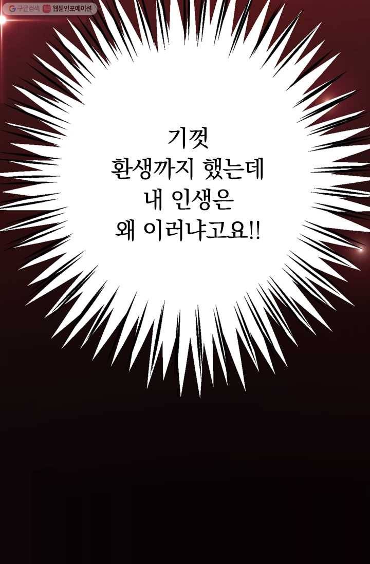 폭군이 내 새끼가 되었습니다 예고 11