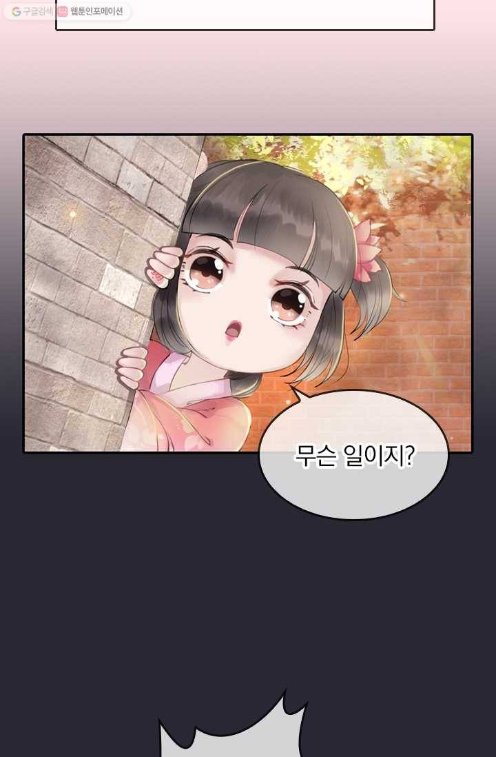 폭군이 내 새끼가 되었습니다 예고 16
