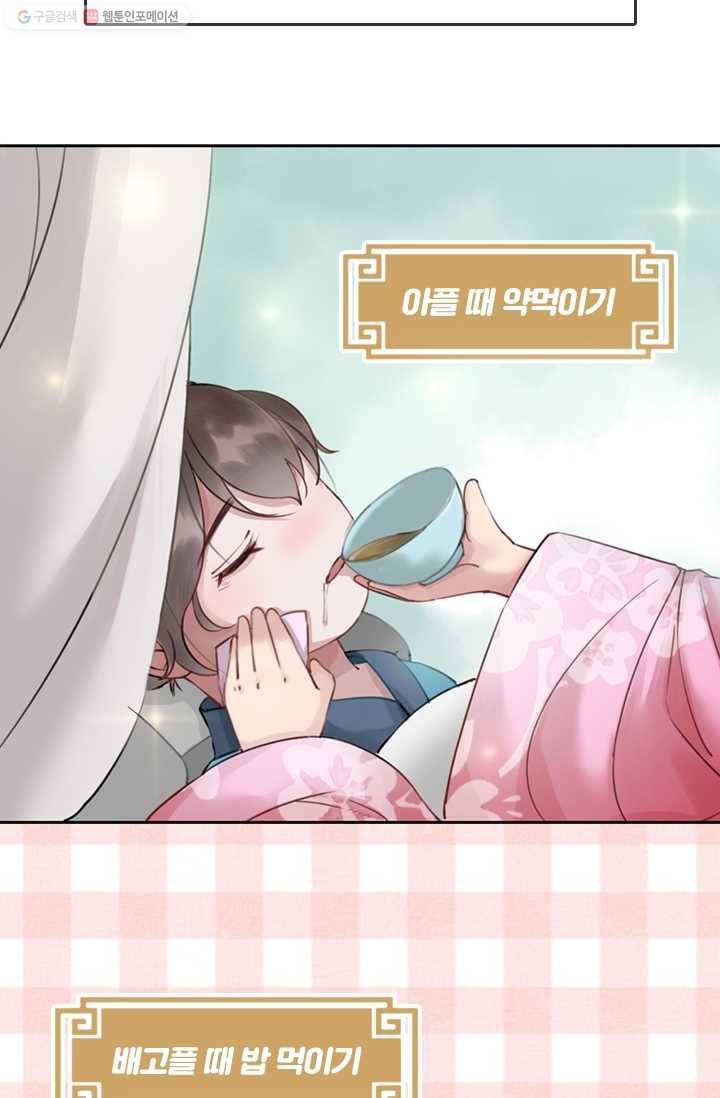 폭군이 내 새끼가 되었습니다 예고 27