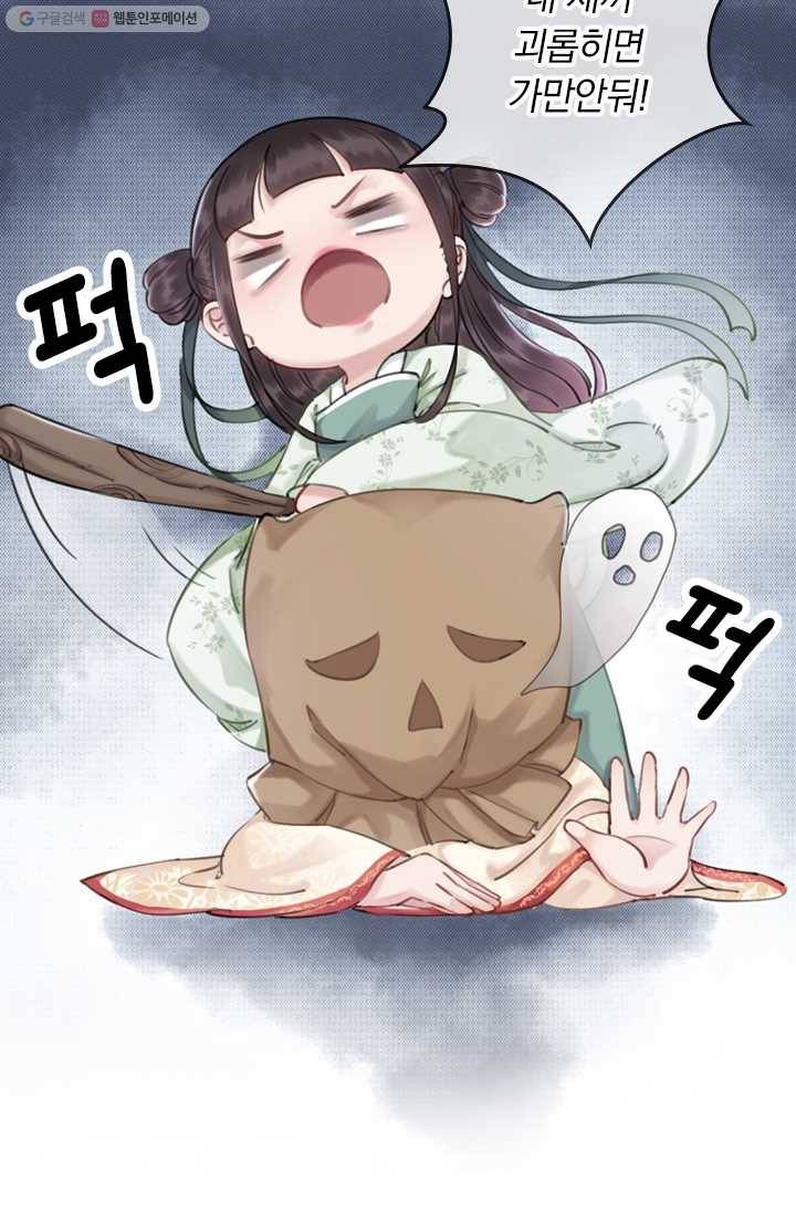 폭군이 내 새끼가 되었습니다 예고 29