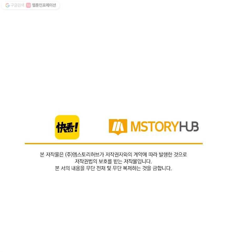 폭군이 내 새끼가 되었습니다 예고 37