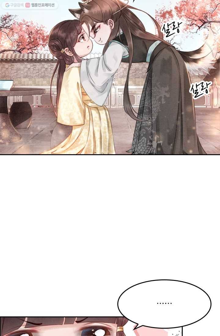 폭군이 내 새끼가 되었습니다 10화 3