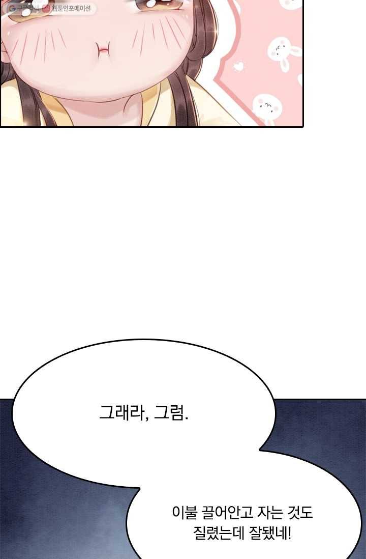 폭군이 내 새끼가 되었습니다 10화 4