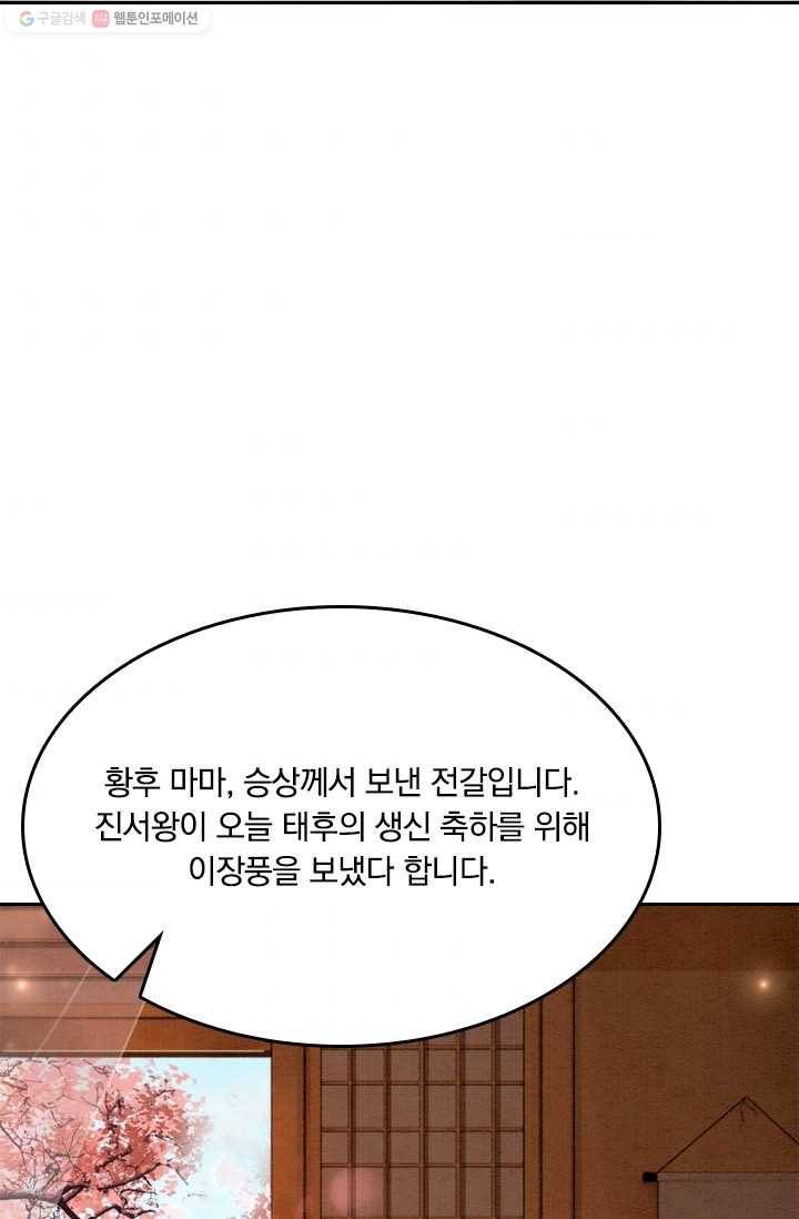 폭군이 내 새끼가 되었습니다 10화 9