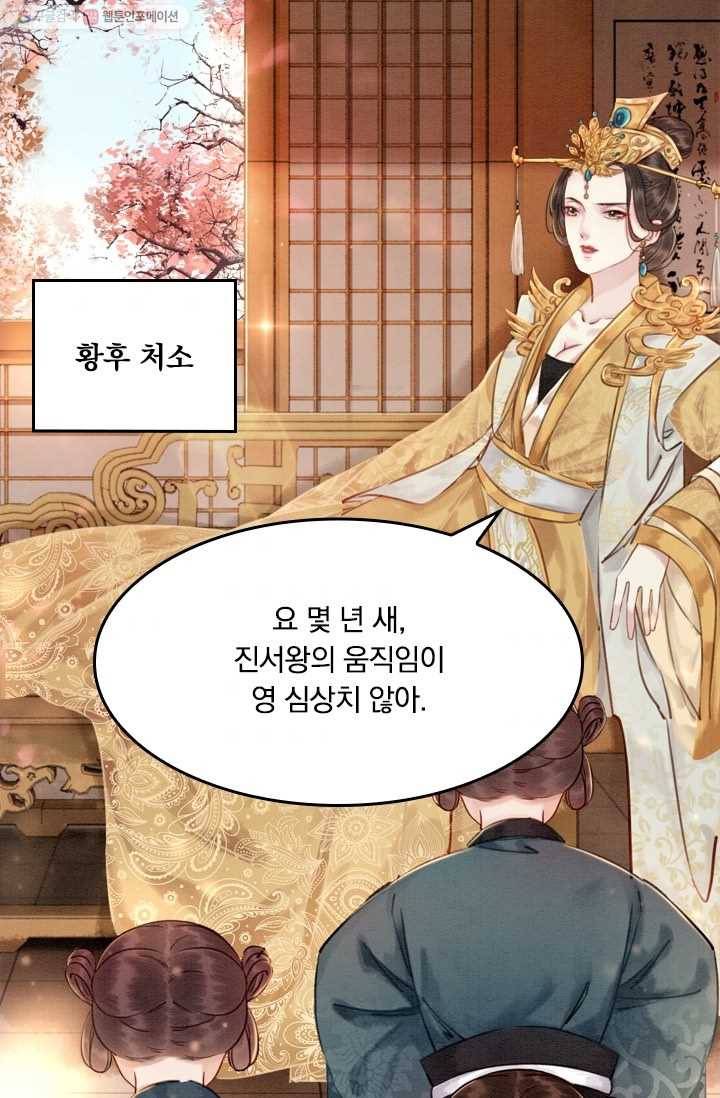 폭군이 내 새끼가 되었습니다 10화 10