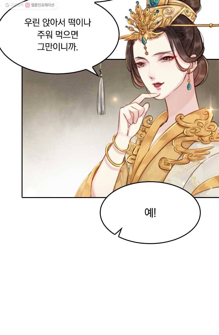 폭군이 내 새끼가 되었습니다 10화 16