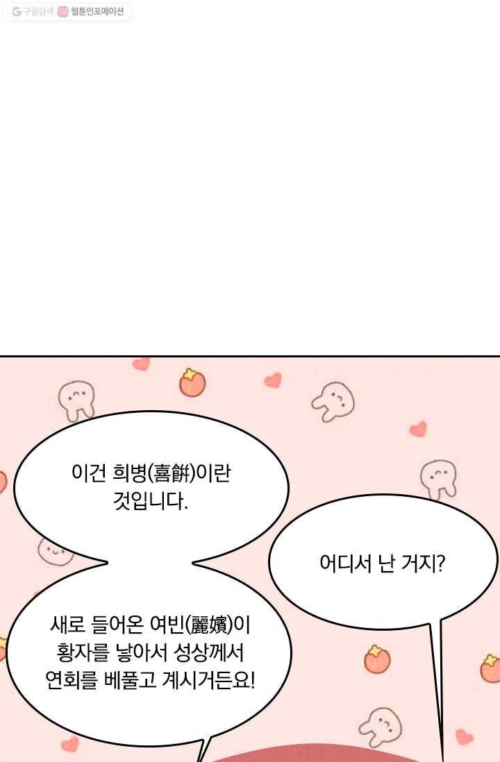 폭군이 내 새끼가 되었습니다 10화 22