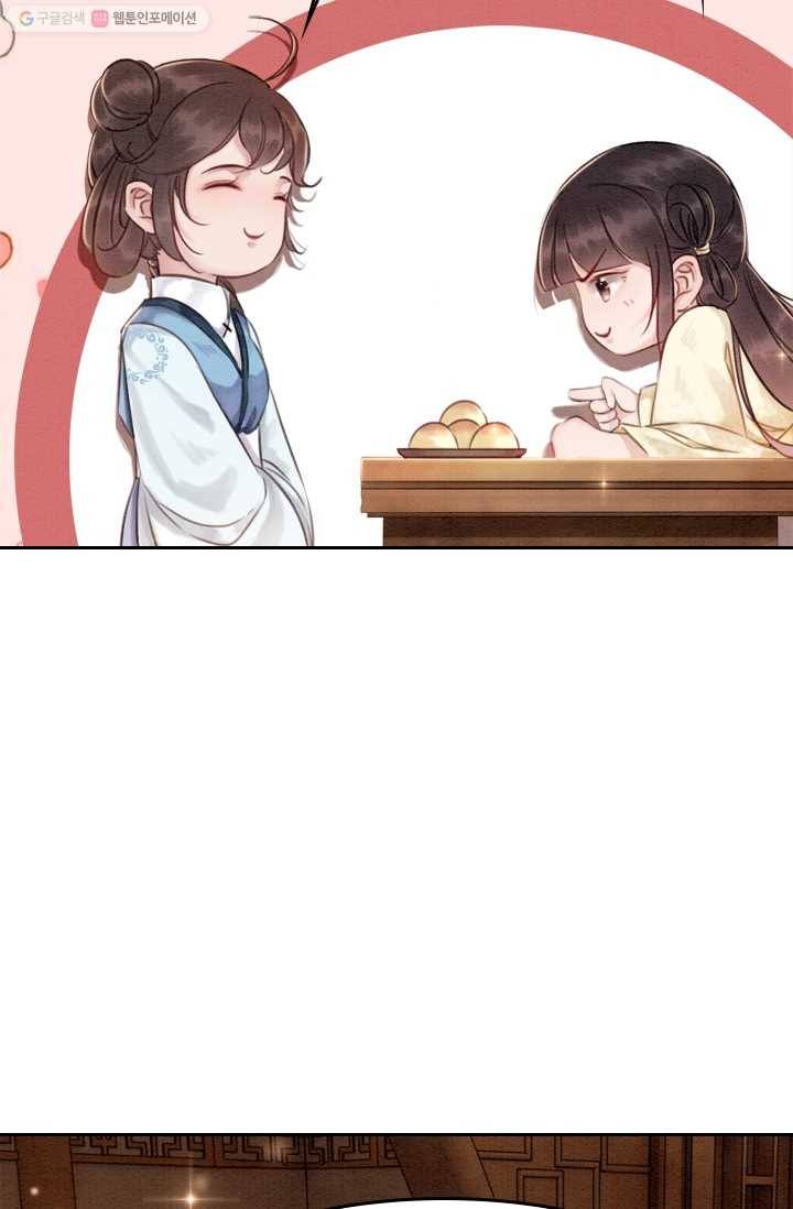 폭군이 내 새끼가 되었습니다 10화 23