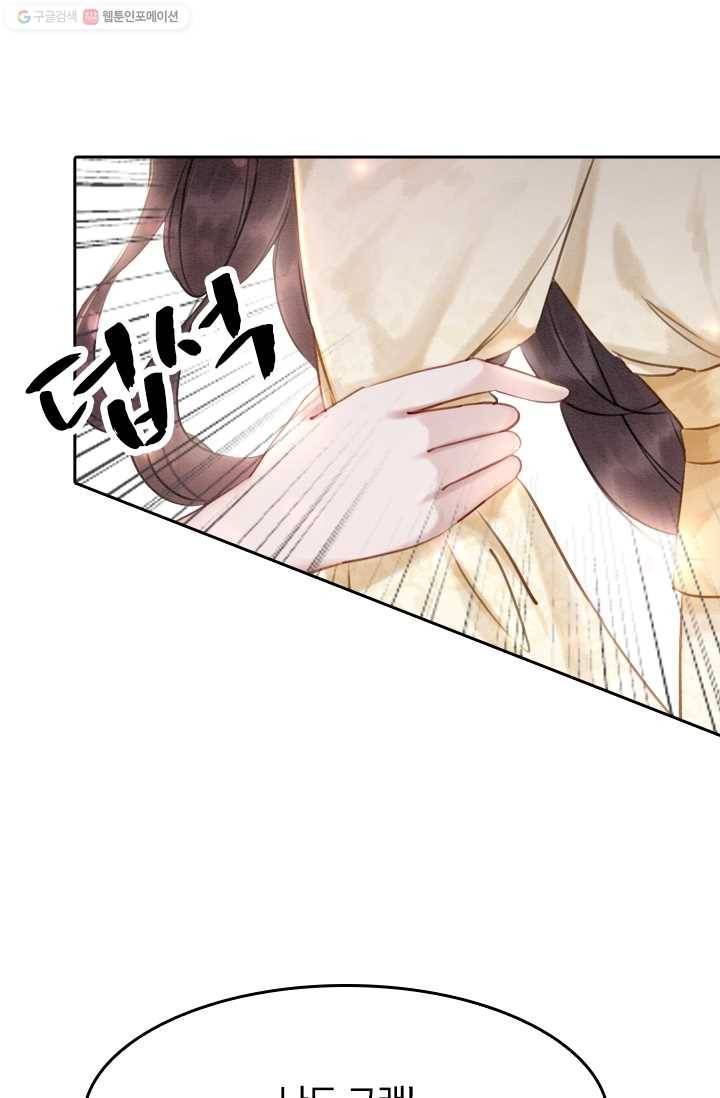 폭군이 내 새끼가 되었습니다 10화 30