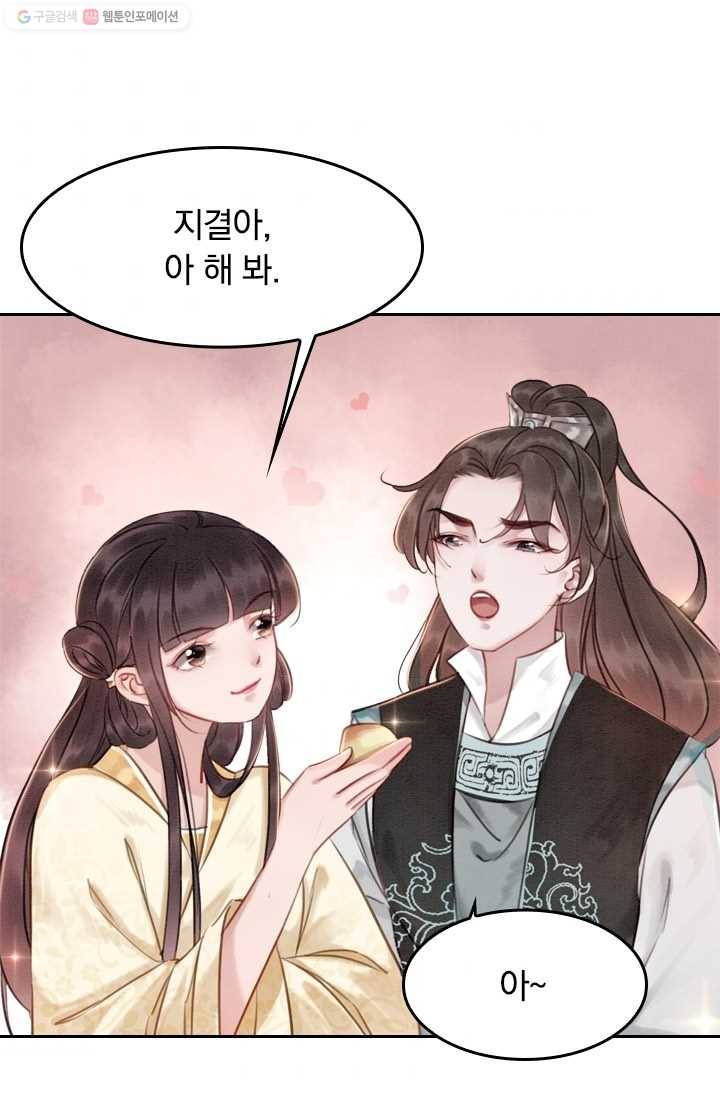 폭군이 내 새끼가 되었습니다 10화 39