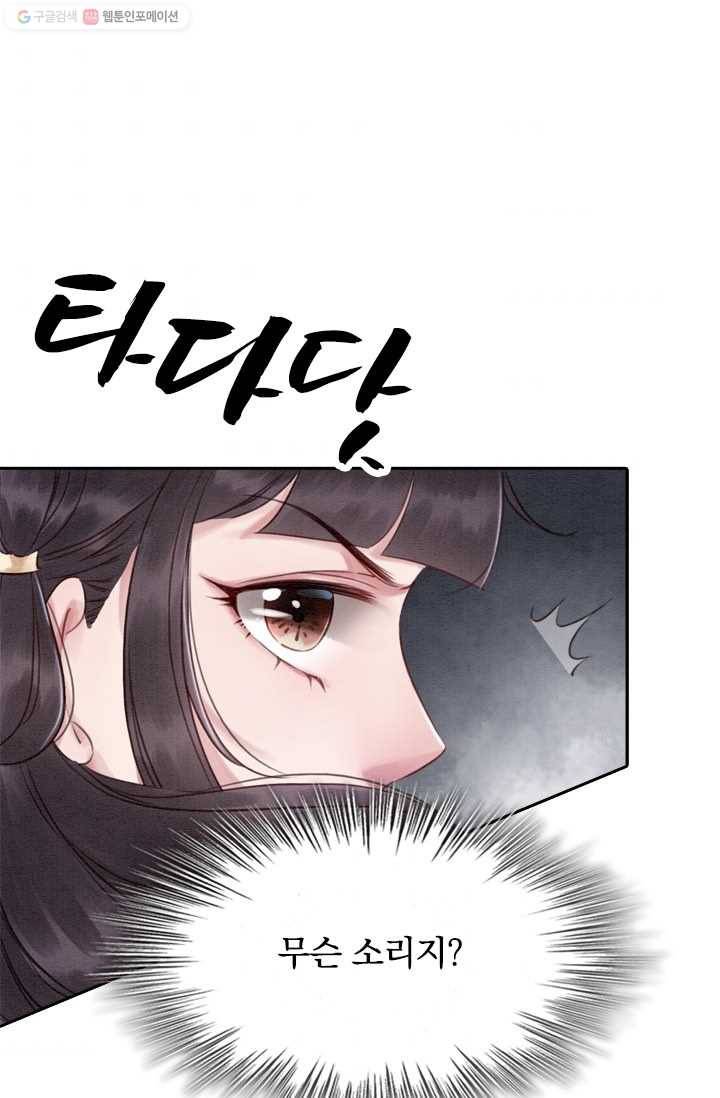 폭군이 내 새끼가 되었습니다 10화 40