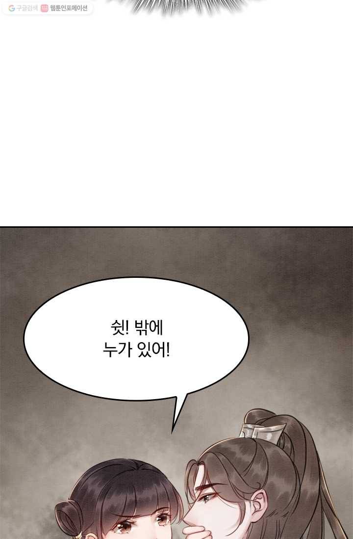 폭군이 내 새끼가 되었습니다 10화 41