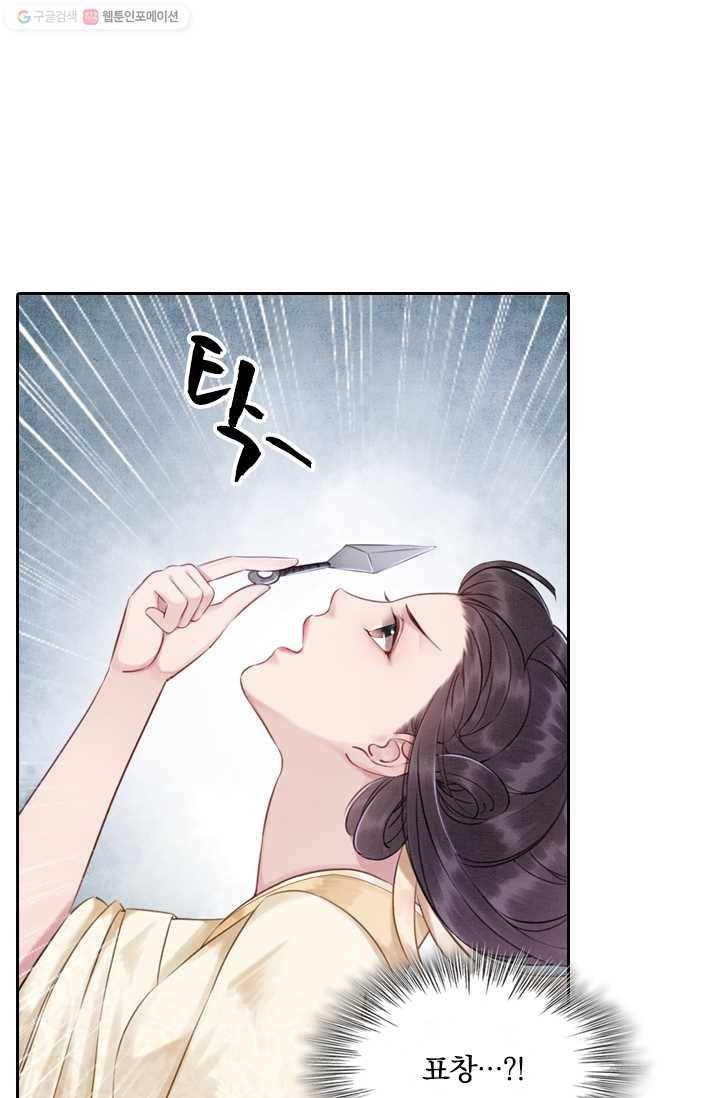 폭군이 내 새끼가 되었습니다 10화 44