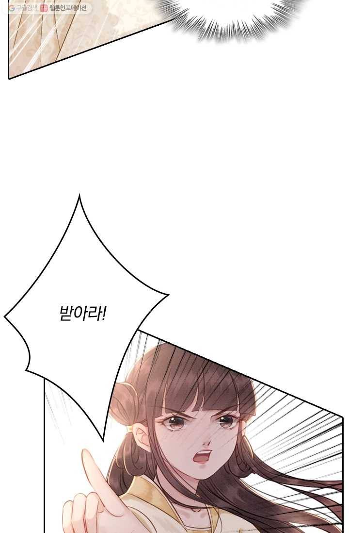 폭군이 내 새끼가 되었습니다 10화 45