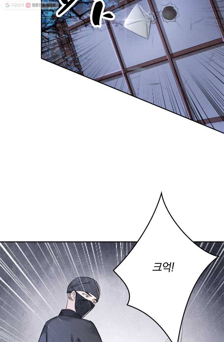 폭군이 내 새끼가 되었습니다 10화 47