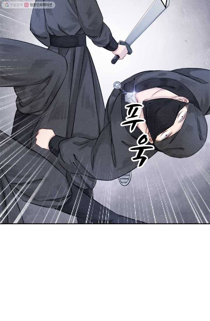 폭군이 내 새끼가 되었습니다 10화 48