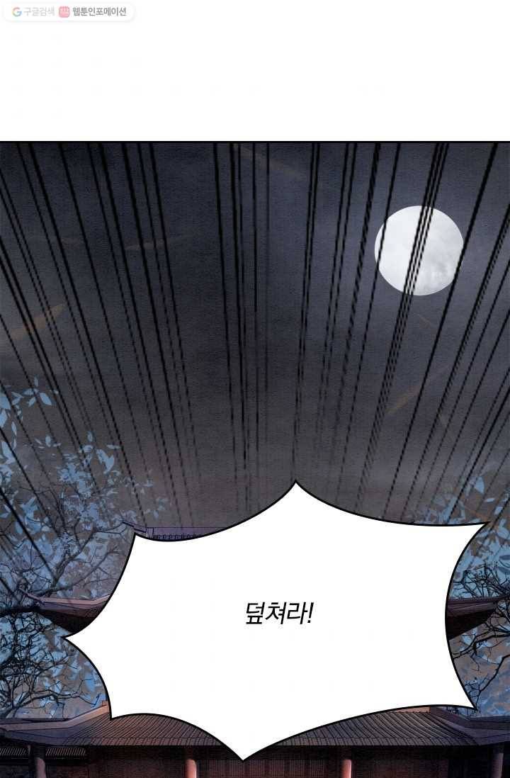 폭군이 내 새끼가 되었습니다 10화 49