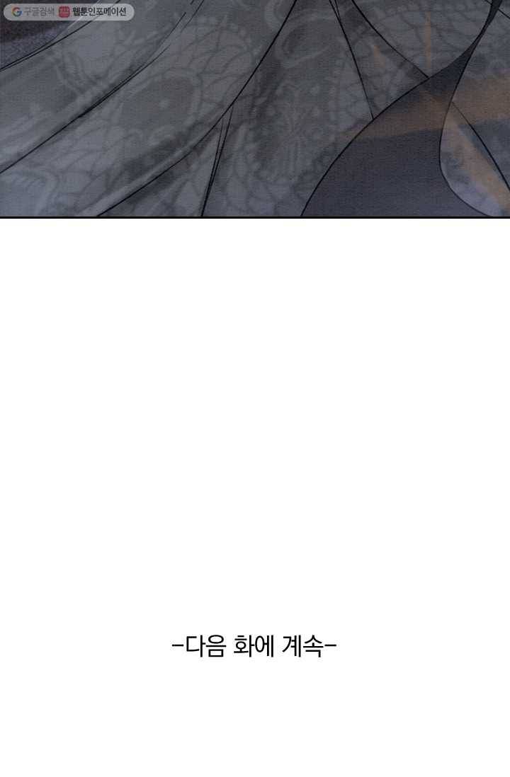 폭군이 내 새끼가 되었습니다 10화 54
