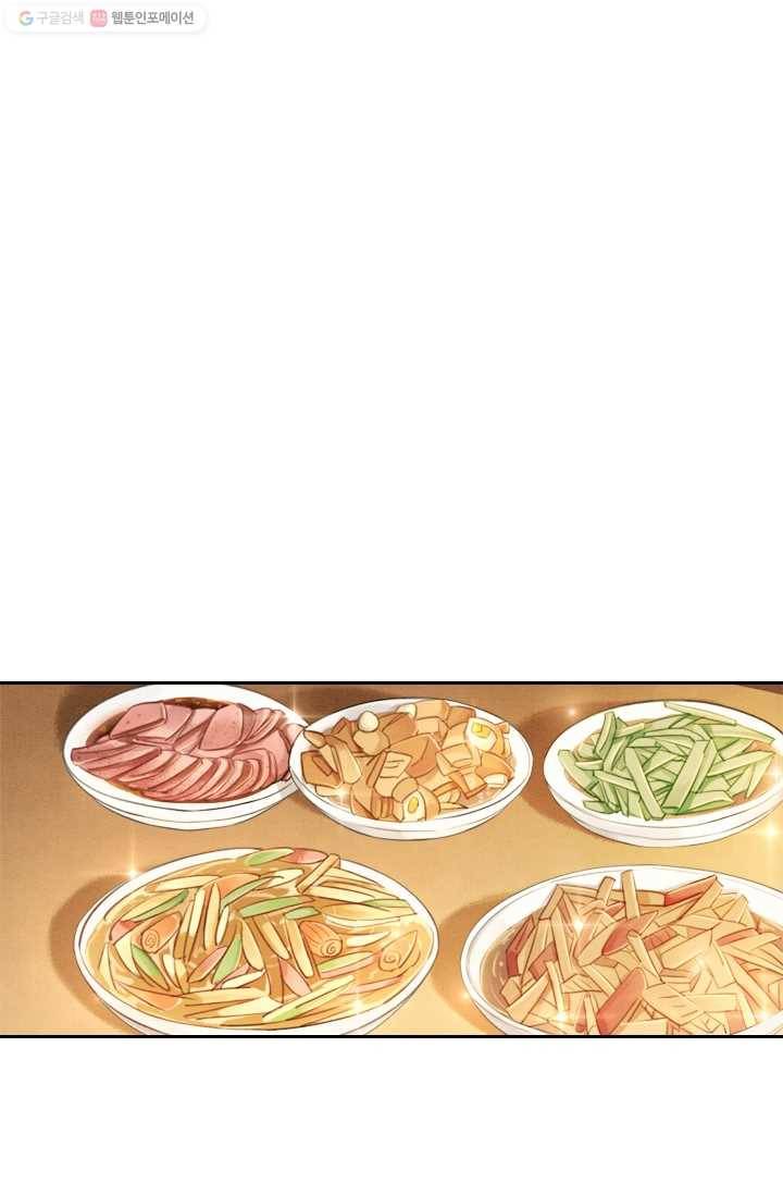 폭군이 내 새끼가 되었습니다 17화 1