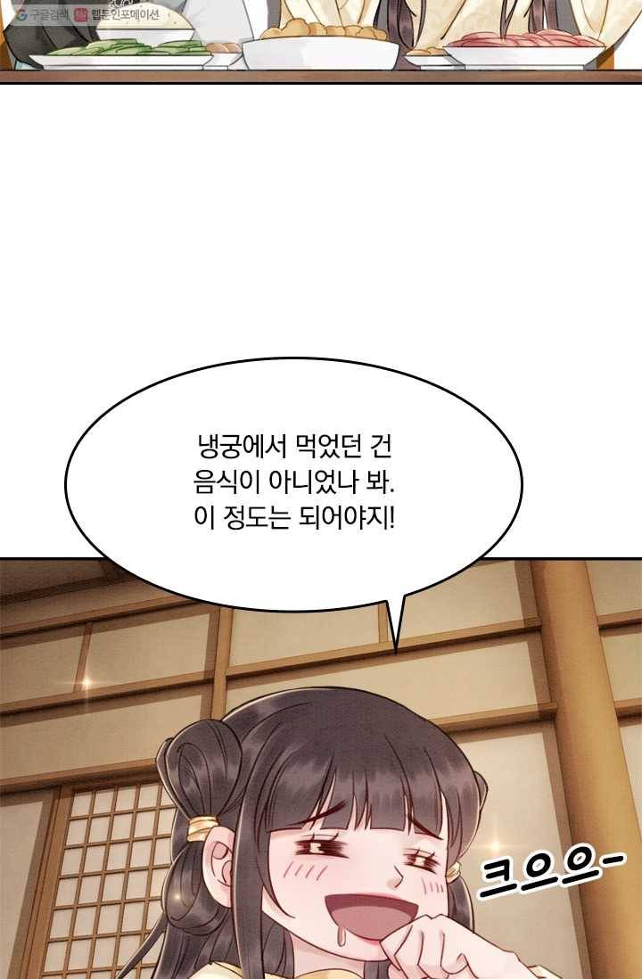 폭군이 내 새끼가 되었습니다 17화 3