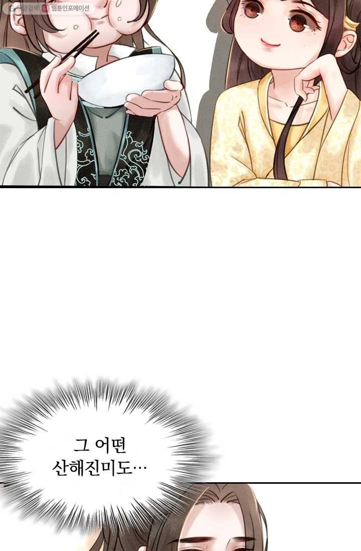 폭군이 내 새끼가 되었습니다 17화 8