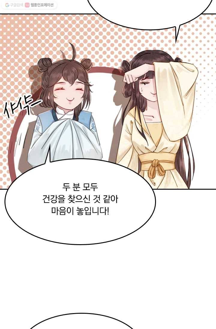 폭군이 내 새끼가 되었습니다 17화 16