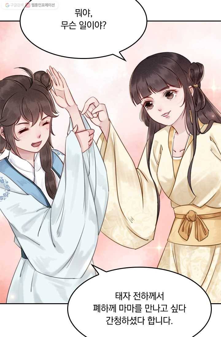 폭군이 내 새끼가 되었습니다 17화 17