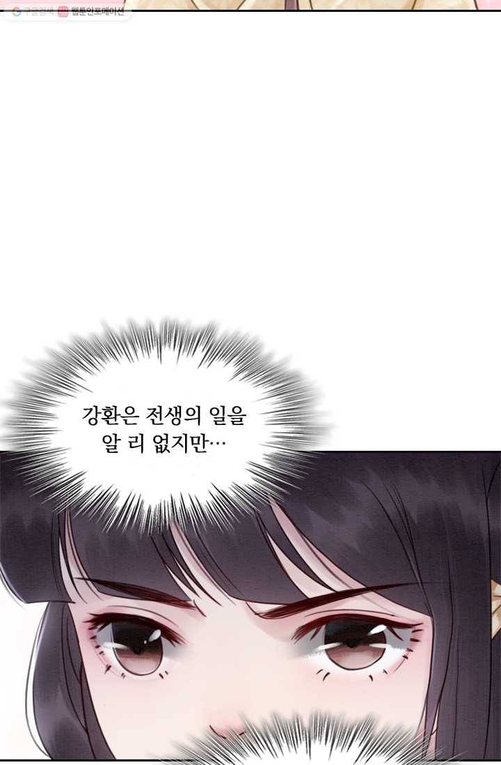 폭군이 내 새끼가 되었습니다 17화 19