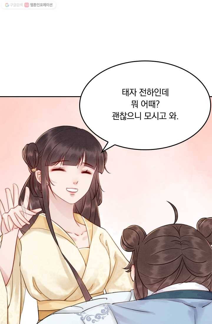 폭군이 내 새끼가 되었습니다 17화 25