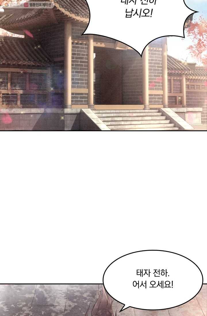 폭군이 내 새끼가 되었습니다 17화 27
