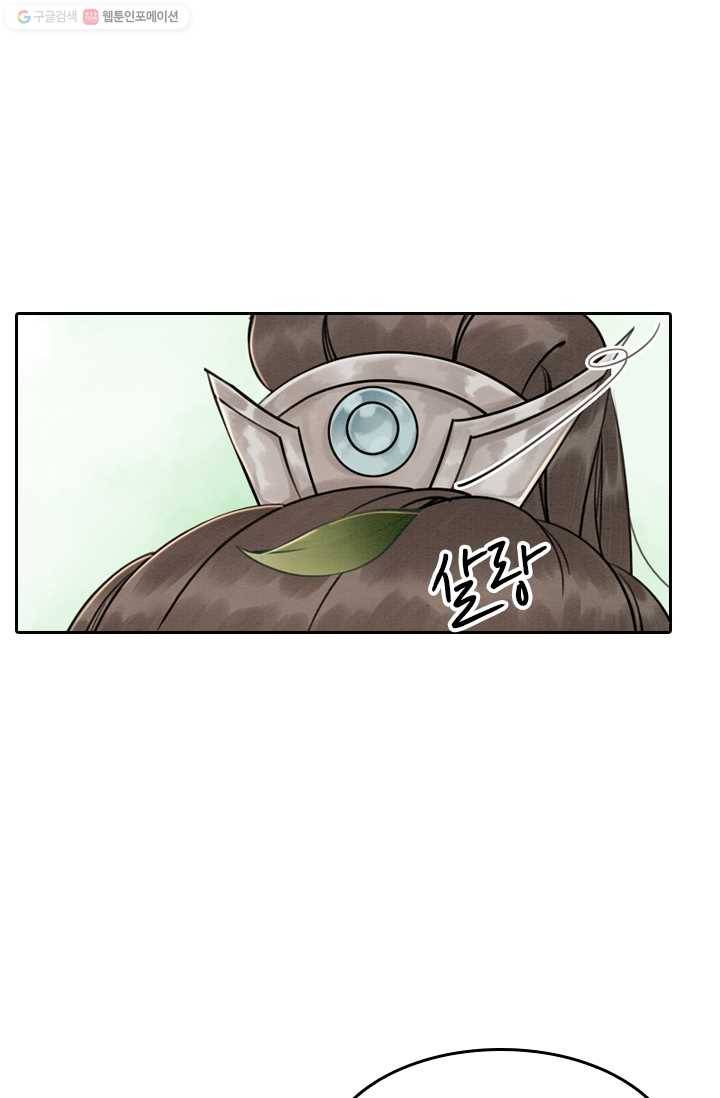 폭군이 내 새끼가 되었습니다 17화 43