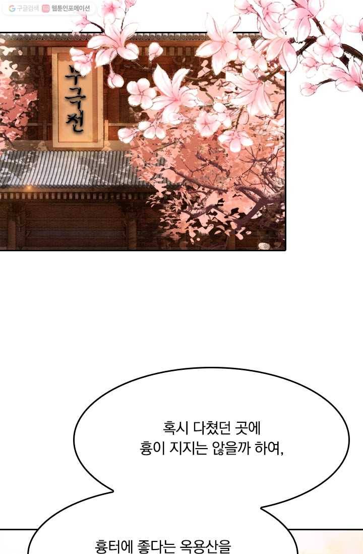 폭군이 내 새끼가 되었습니다 17화 45