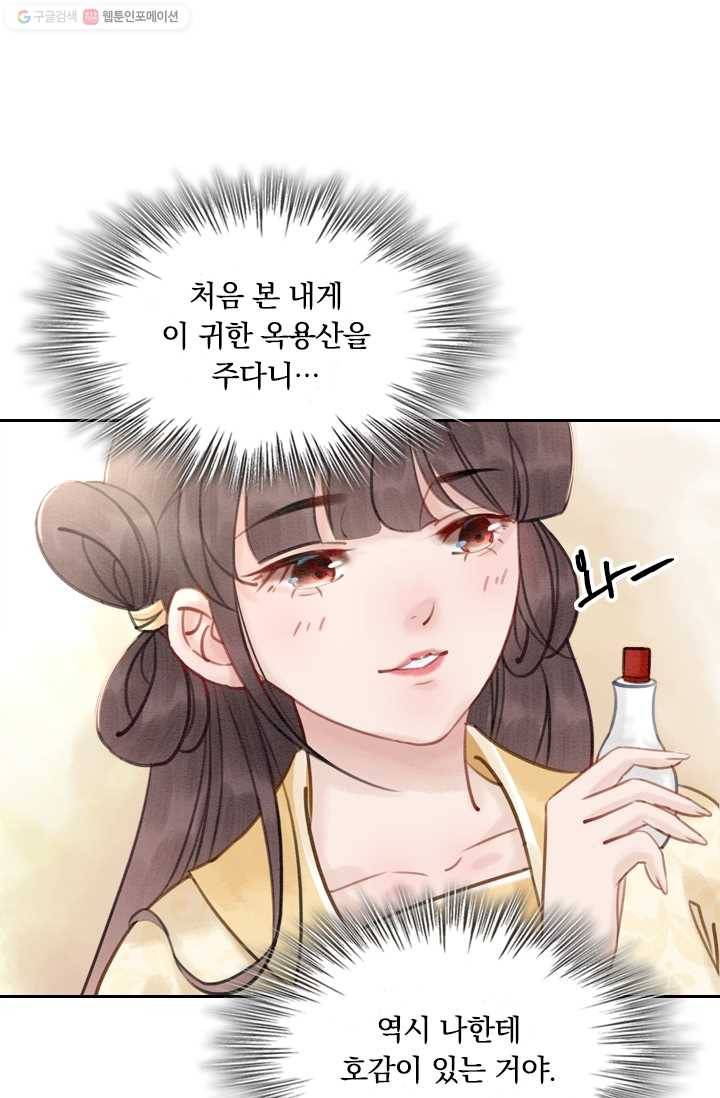 폭군이 내 새끼가 되었습니다 17화 47