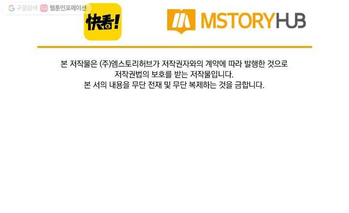 폭군이 내 새끼가 되었습니다 17화 53