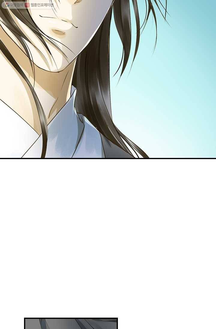 그 황제가 남편을 만드는 법 17화 8