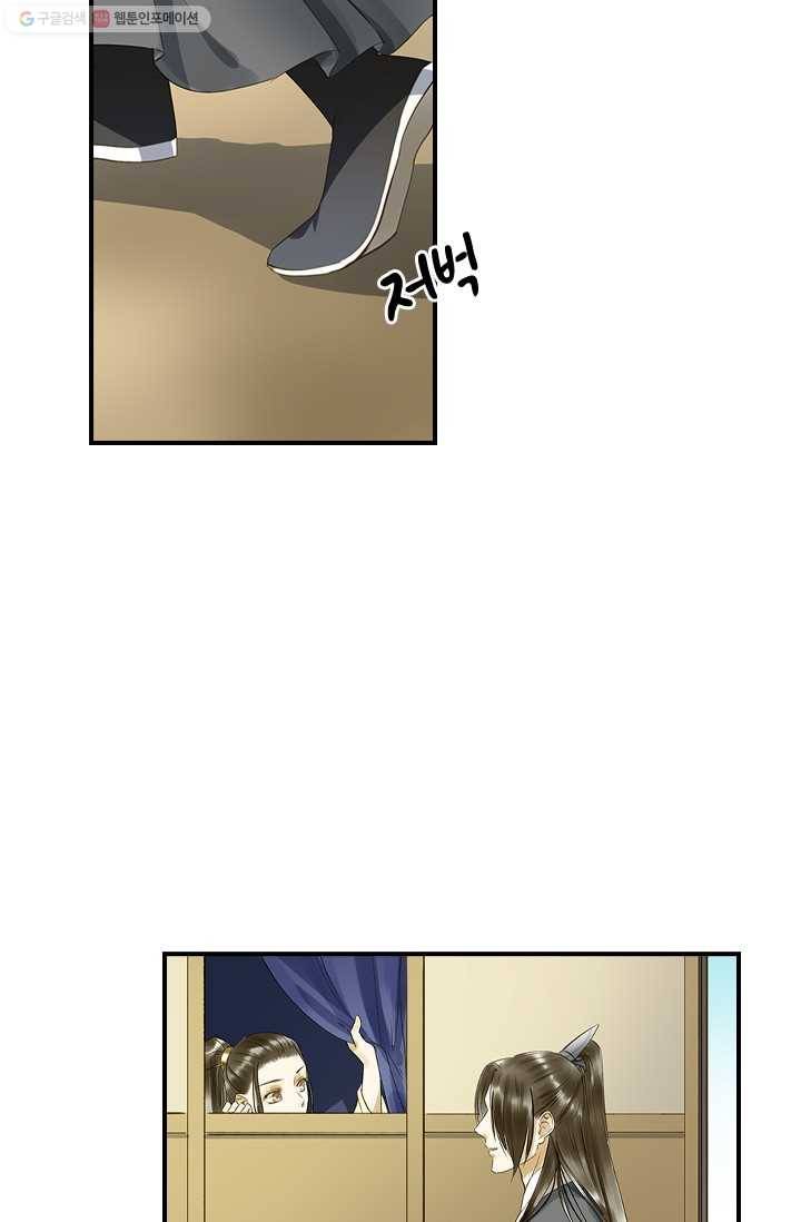 그 황제가 남편을 만드는 법 17화 9