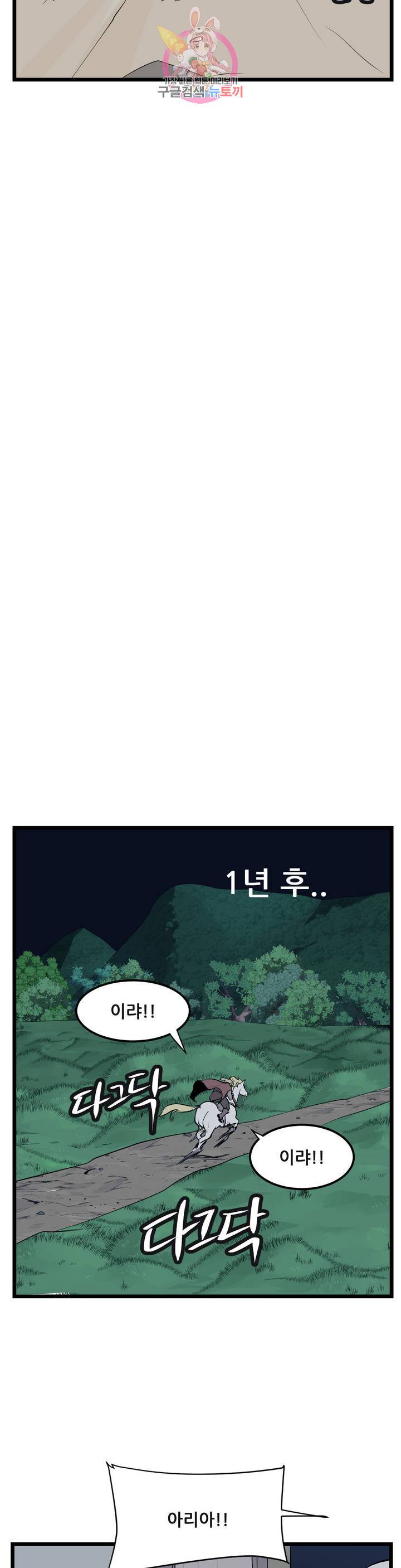 용의 아들 최창식 119화 엘프의 숲 (1) 4