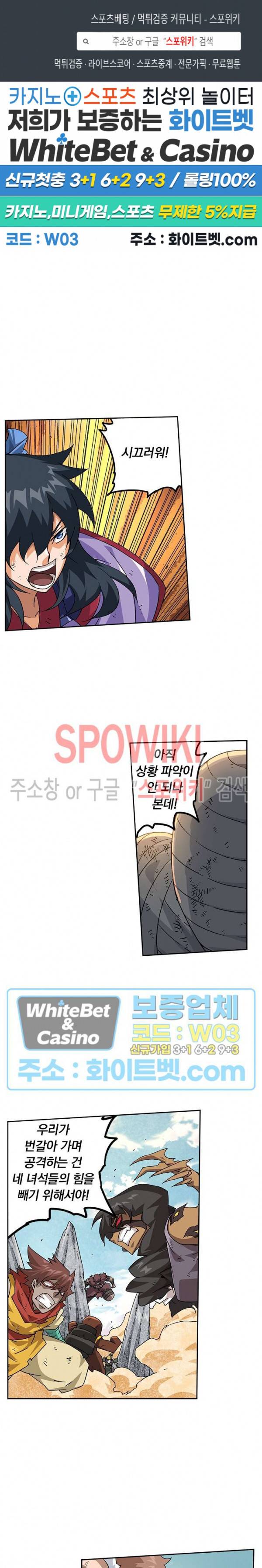 무권 199화 1