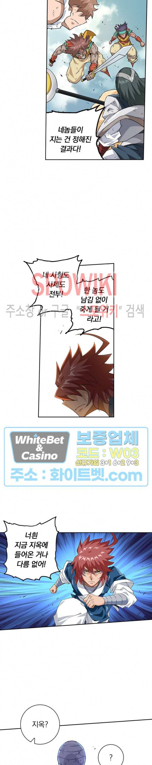 무권 199화 2