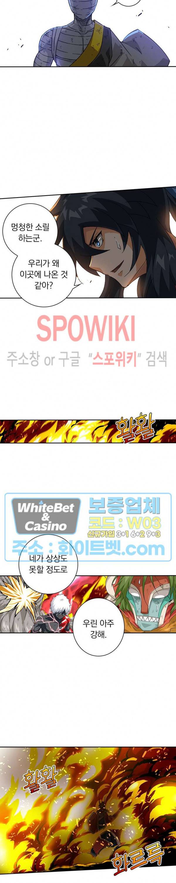 무권 199화 3